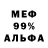 Амфетамин 97% N591UA